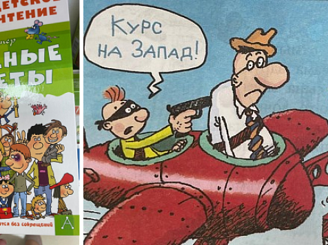 Прокуратура Красноярского края отреклась от претензий к «Вредным советам» Остера. Фото: NGS24.RU