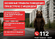 В Красноярске на территории СФУ ищут медведя