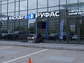 В Красноярске презентовали новый отечественный фасадный бренд «Руфас»