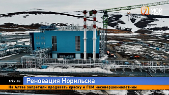 Норильск меняется на глазах — спустя 30 лет здесь снова строят дома и создают новые производства