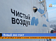 Емельяново Красноярского края подключили к краевой системе контроля воздуха
