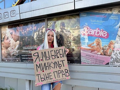 Красноярскую Барби вызвали в полицию повесткой после одиночного пикета у «Луча». Фото: личная страница Галины Магергут