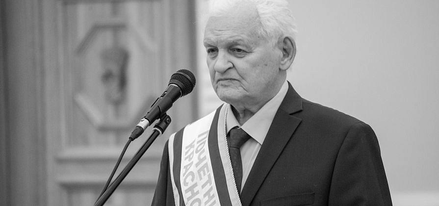 В Красноярске объявлено о дате похорон почетного гражданина Всеволода Севастьянова