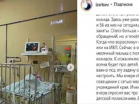 В красноярской больнице у 4-месячного младенца подтвердили коронавирус. Фото: скрин страницы инстаграм/Илья Зайцев