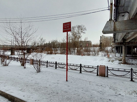 Красноярцам напомнили о штрафе от 500 до 1000 рублей за выход на замерзшие водоемы. пресс-служба администрации Красноярска