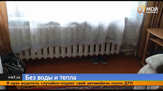 В двух домах Красноярска нет холодной воды и отопления 