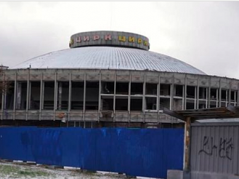 Капитальный ремонт красноярского цирка возобновят в этом году . Фото: С. Ерёмин
