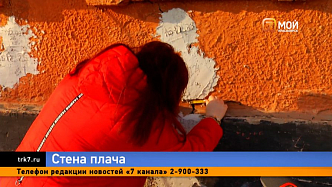 В Черёмушках дом с трещинами прозвали «стеной плача»