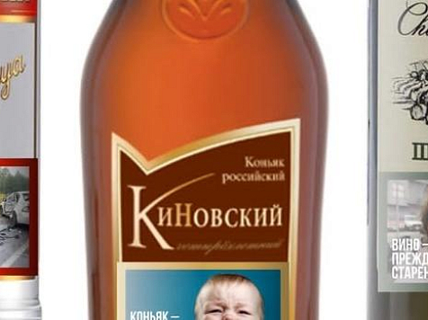 Красноярец предложил ввести предупреждающую маркировку на алкоголь
