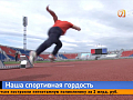 На полсекунды медленнее Усейна Болта — самый быстрый человек России живет в Красноярске