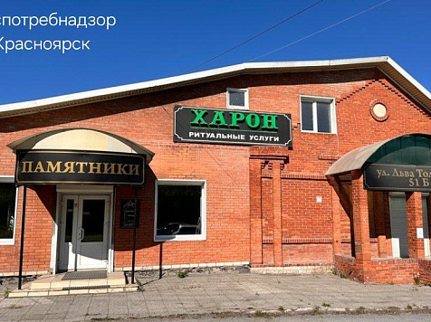 Жительница Ачинска отсудила у ритуального агентства 156 тысяч за гранитный памятник с дефектами. Фото: Роспотребнадзор Красноярск