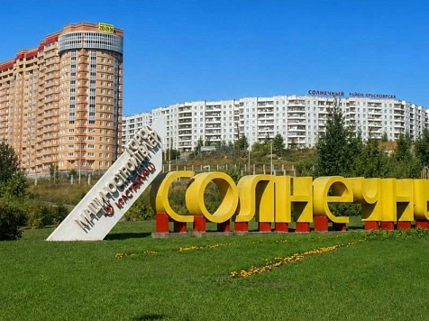 Красноярский Солнечный приготовился к неделе без горячей воды. Фото: СГК Красноярский край