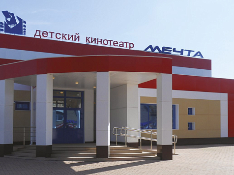 В красноярском кинотеатре «Мечта» появится детская киношкола. Фото: мэрия Красноярска