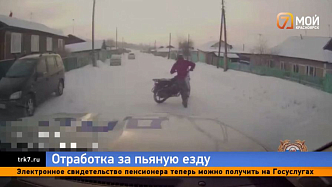 Любитель пьяной езды из Красноярского края получил 8 месяцев исправительных работ