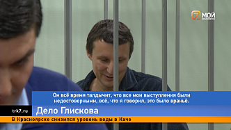 Как прошло второе заседание по делу красноярского депутата Глискова: репортаж из зала суда