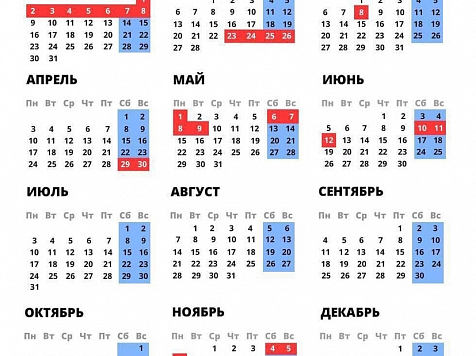 Публикуем график выходных дней в 2023 году — Новости Красноярска на 7 канале