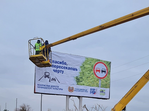 Баннеры с правилами вождения устанавливают на дорогах Красноярского края . Фото: КРУДОР 