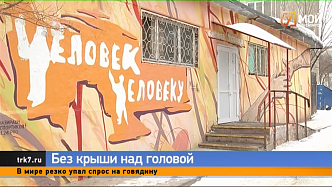 В Красноярске из-за нарушений пожарной безопасности могут закрыть центр помощи бездомным