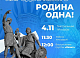  В День народного единства на Театральной площади пройдёт праздничный концерт 