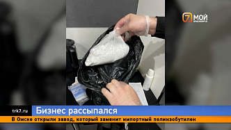 Полицейские обезвредили криминальный дуэт наркоторговцев из Красноярска и Санкт-Петербурга