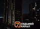В Красноярске жители Северного несколько часов провели без света