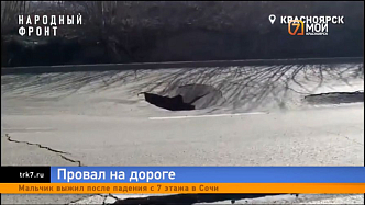 Земля ушла из-под ног… вернее, асфальт — из-под колёс у Мичуринского моста