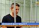 Домашний арест Александра Глискова хотят продлить во второй раз