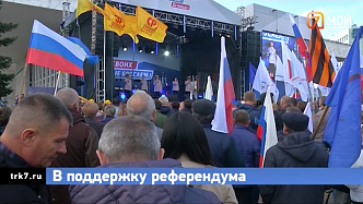 В Красноярске прошел митинг в поддержку референдума