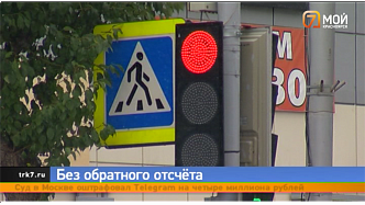 В Красноярске на светофорах отключат обратный отсчет