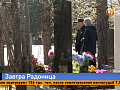 Как будут работать красноярские кладбища в Радоницу и почему на них не пустят личные авто?