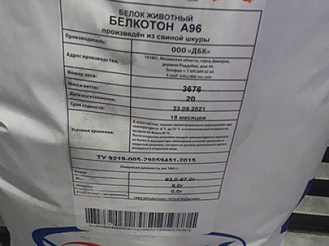 В Красноярске сожгут 1500 килограммов продукции с ДНК вируса африканской чумы свиней. Фото: Россельхознадзор