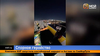 «Слава яйцам» — в Покровке красноярец устроил опасный перформанс