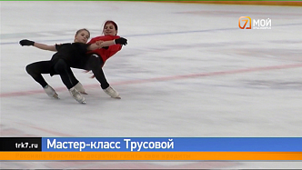Александра Трусова провела мастер-класс на красноярской ледовой арене «Кристалл арена»