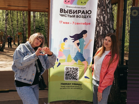 Всероссийская акция «Выбираю чистый воздух» объединила в Красноярском крае более 10 тысяч единомышленников