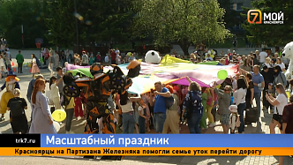 Аквагрим, клоуны и шоу мыльных пузырей: праздник для детей прошёл в Красноярске