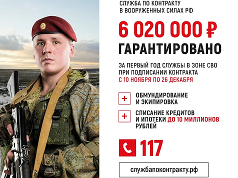 Заключившим контракт военным Красноярского края увеличили единовременную выплату до 3,1 млн рублей