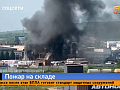 Черное облако над Красноярском — на Северном шоссе вспыхнул склад макулатуры