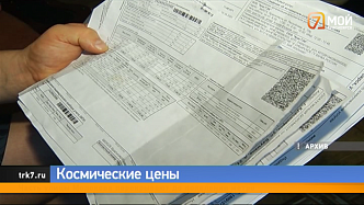 В Красноярске счета за коммунальные услуги увеличились в 1,5-2 раза