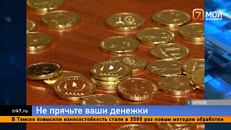Красноярцы, доставайте копилки и проверяйте карманы — начинается «Монетная неделя»