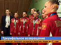 Российский гимн и флаг спустя пять лет — наши гимнастки триумфально вернулись на чемпионат Европы
