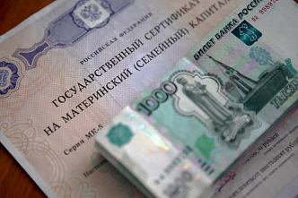 В Красноярске за махинации с маткапиталом будут судить руководство кредитного кооператива 