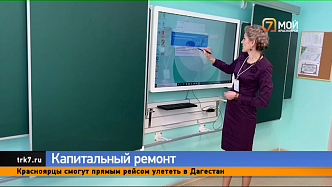 На капитальный ремонт школы №6 в селе Светлолобово потратили больше 39 млн рублей 