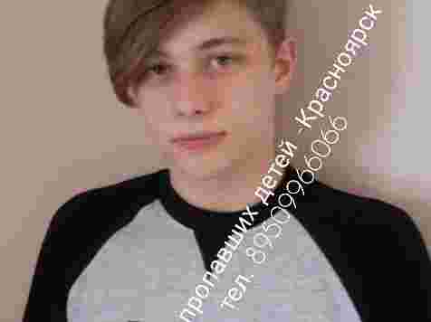 Подросток вышел из дома в лютый мороз и бесследно исчез (фото). Фото: Поиск пропавших детей 