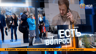 Обязаны ли УК заводить чаты в МАКС и где красноярцам искать список бомбоубежищ?Рубрика «Есть вопрос»