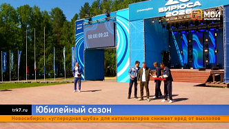 Форум, который ждали целый год: на Красноярском море стартовала юбилейная «Бирюса»