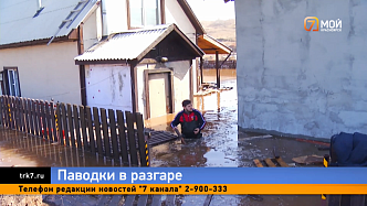 Первые паводки затопили частный сектор в красноярских Черемушках: под водой оказались дома и дворы