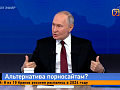 «Чтобы захватывало человека»: Владимир Путин высказался об альтернативе порносайтам