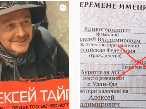 Красноярский блогер пытается стать сибиряком по национальности. Фото: скрин инстаграм/ Алексей Тайганавт