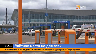 Бомбилы у аэропорта Емельяново не дали таксисту забрать клиентов