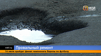 В Красноярске с начала сезона дорожных работ не сдали ни один объект
